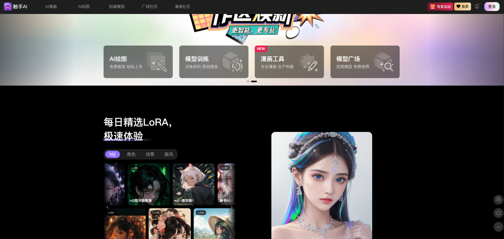 触手AI:开启AI探索之旅的门户